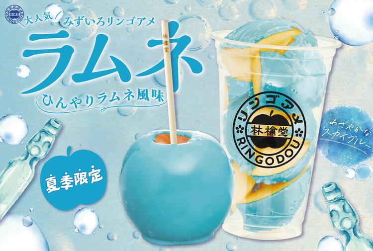 夏季限定りんご飴「ラムネ」が大好評販売中！｜林檎堂｜ショップ